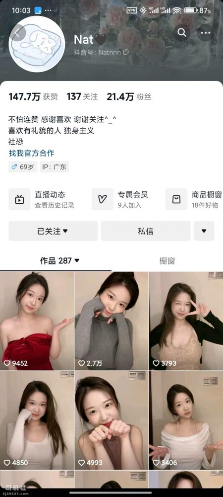 图片[4]-抖音网红ai脱衣制作，nat小网红，20万粉-qucrm