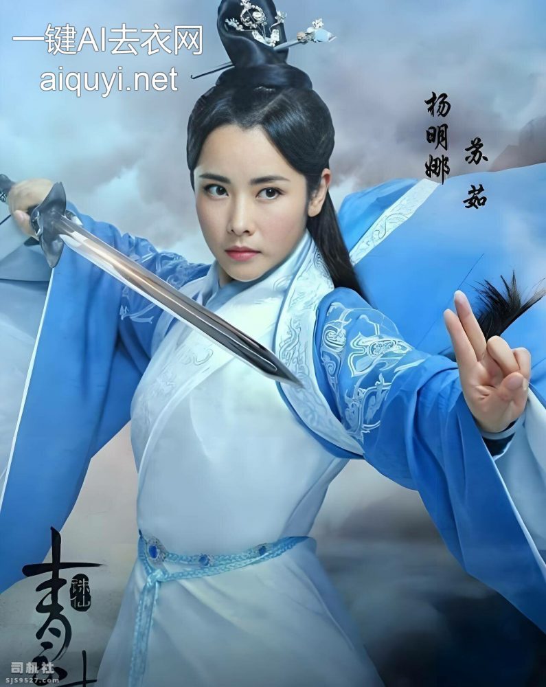 图片[2]-ai一键去衣，杨明娜，原图ai裸体系列，明星脱衣裸照-ai去衣网