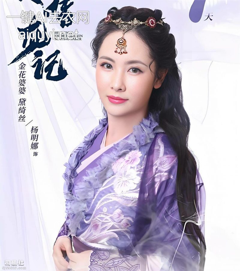 图片[4]-ai一键去衣，杨明娜，原图ai裸体系列，明星脱衣裸照-ai去衣网